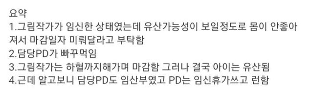 e58170647aade541b97d30107ba42bbd.jpg 충격.. 카카오페이지 웹툰작가 착취사건