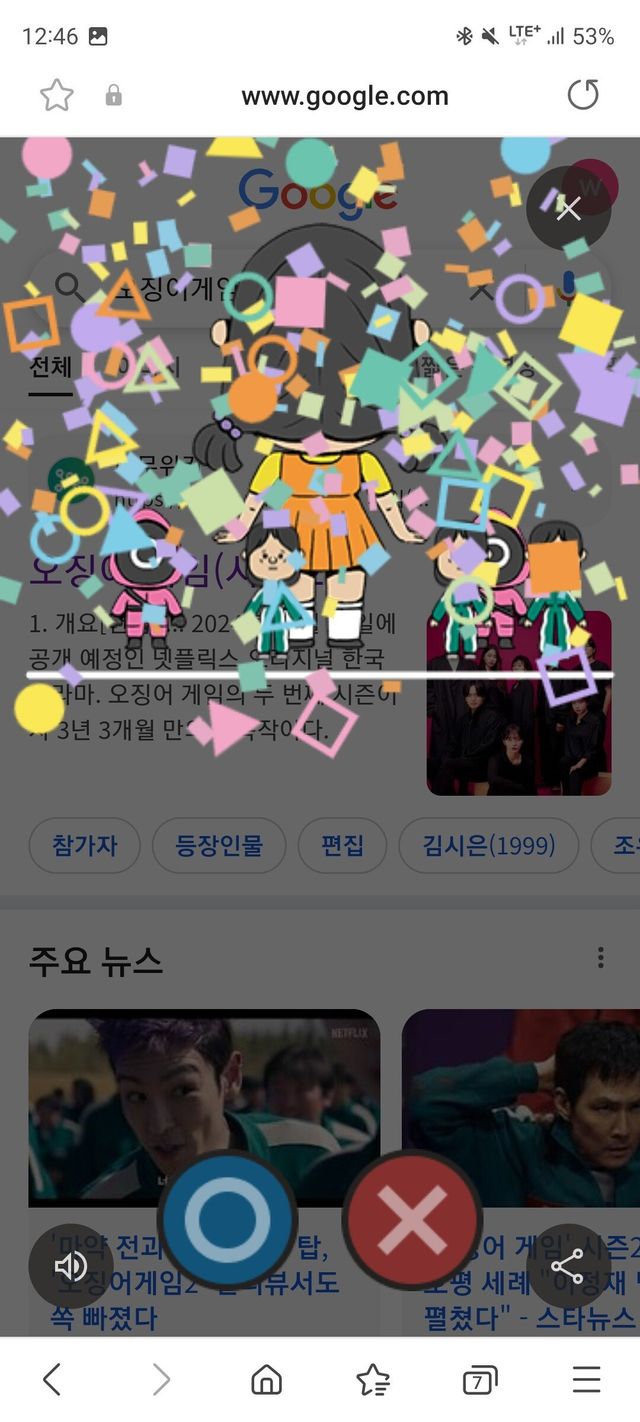 Screenshot_20241221_124615_Samsung Internet.jpg 현재 구글에