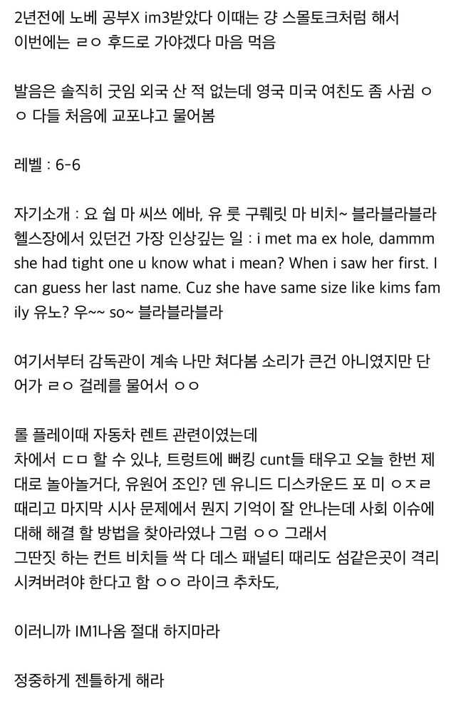 디시인의 오픽(opic)후기 레전드.jpg