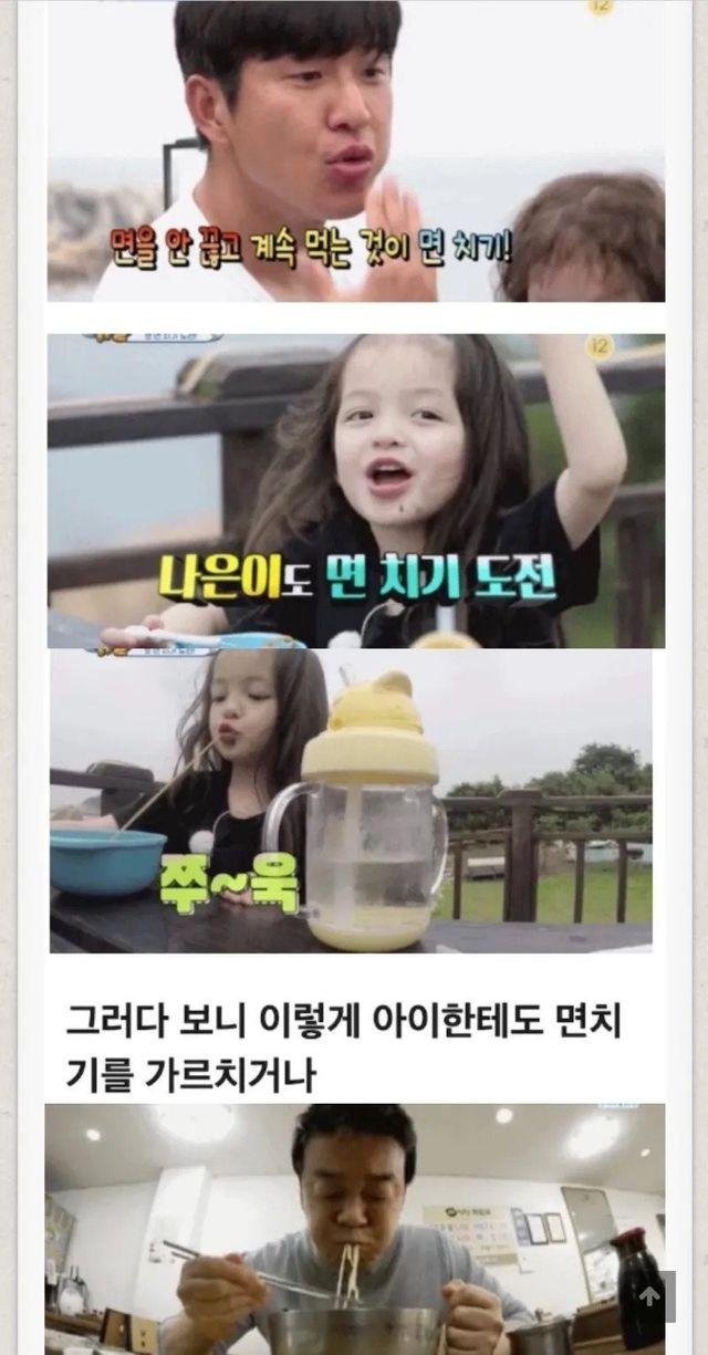 Internet_20241221_013503_2.jpeg 국내 예능에서 면치기를 삭제시킨 인물