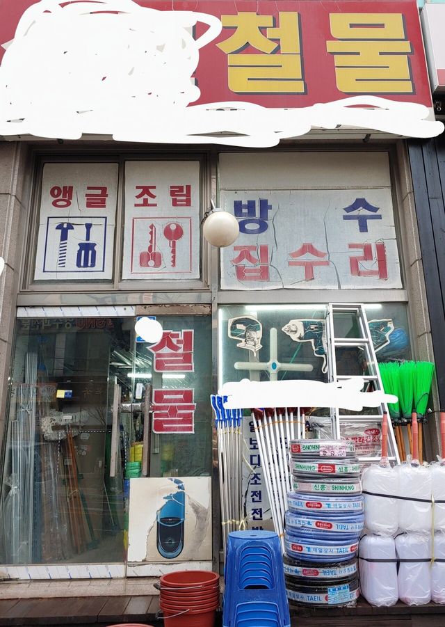 20241221_094542~3.jpg 존재 자체가 감사한 동네가게.jpg