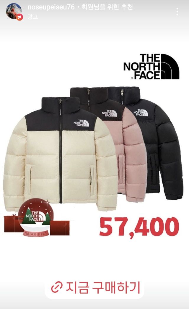 Screenshot_20241221_081448_Instagram.jpg 인스타 노스페이스 광고 사이트 특가