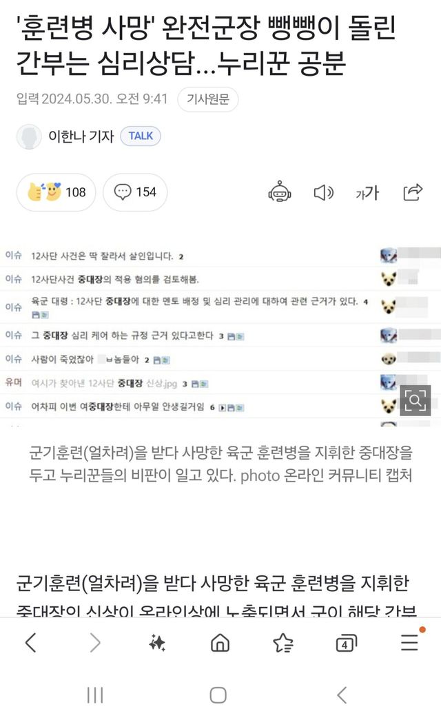 Screenshot_20241222_010614_Samsung Internet.jpg 다들 안까먹었지??? 완전군장