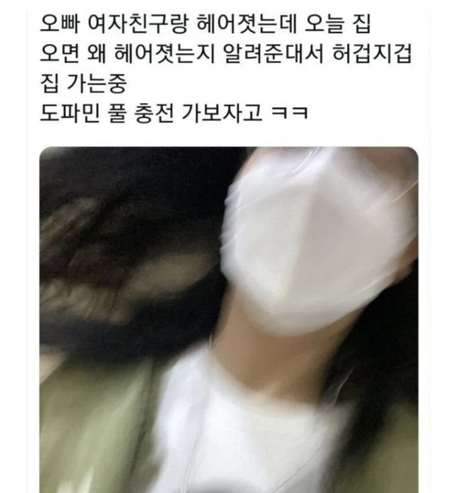 1.jpg 오빠가 여자친구랑 헤어졌다는데...jpg