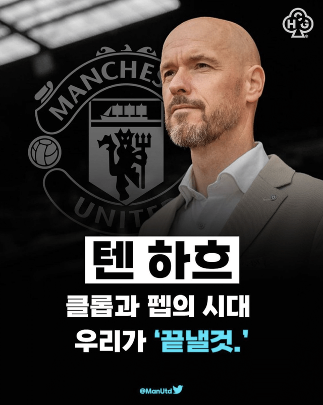 image.png ???: 클롭과 펩의 시대 우리가 \'끝낼것.\'