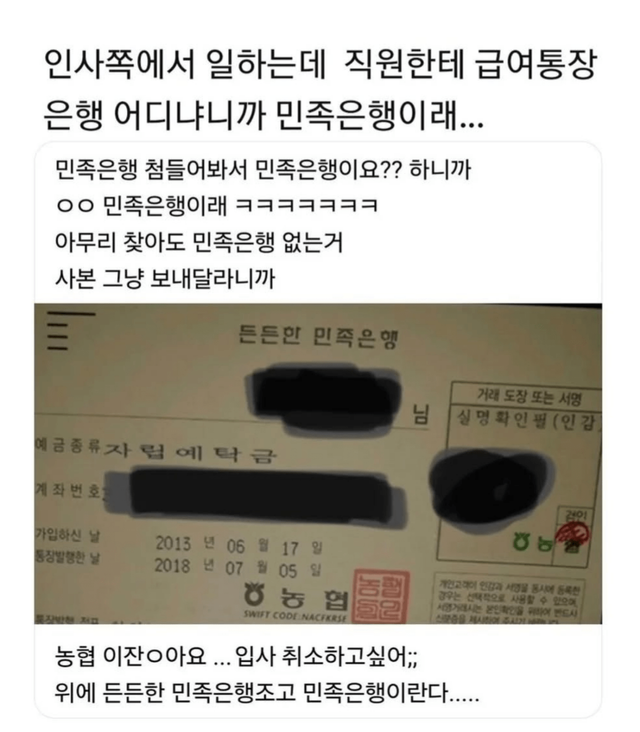 image.png 나 인사팀에서 일하는 이 신입... 그냥 자르고싶다.JPG