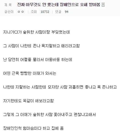 dhdhfghjj.webp.ren.jpg 진짜 아무것도 안 했는데 장애인으로 오해 받아봄.