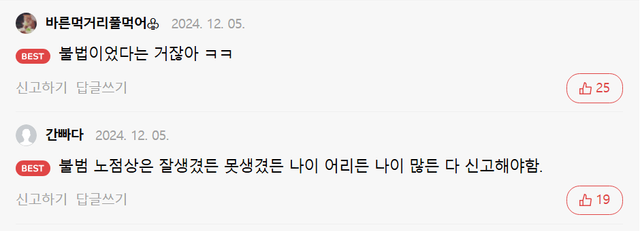 image.png 젊고 잘생긴 사장님이 장사 접게된 이유.JPG