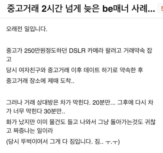 Screenshot_20241223_123953_Instagram.jpg 중고거래 2시간 넘게 지각한 빌런;;