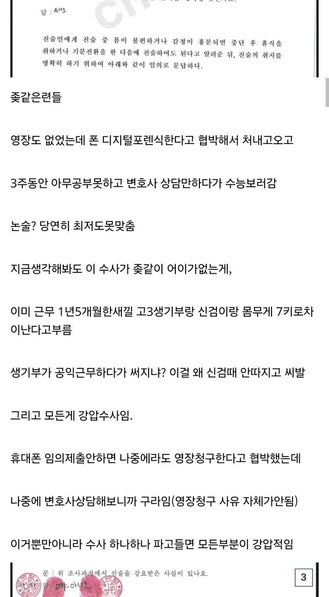 1000093663.jpg 요약O) 병무청 때문에 인생 조졌다는 01년생 수험생...jpg