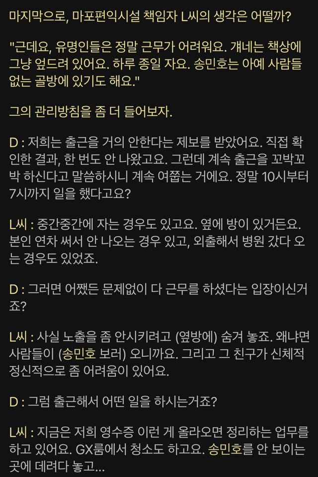 IMG_1958.jpeg 송민호 담당자 좀 이상하지 않음?