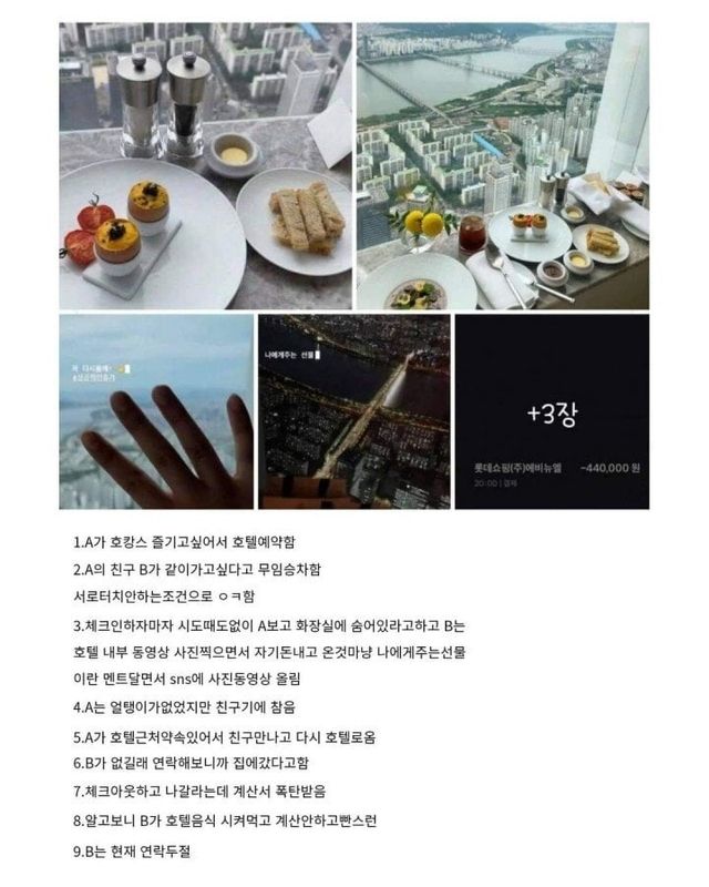 34579034967843257367456710.jpg 쉽지 않은 호캉스 먹튀 썰.jpg