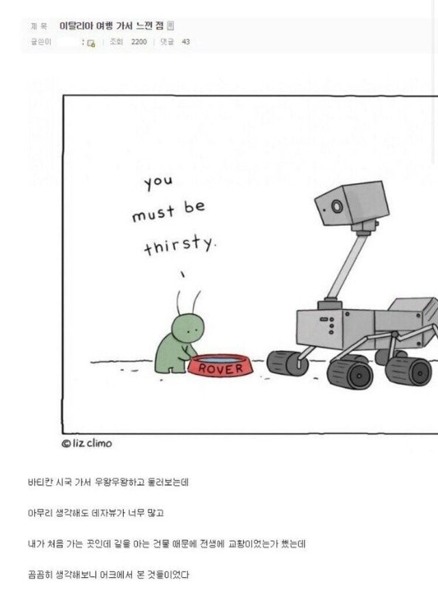 1cc8043795d727.jpg 디씨인이 말하는 이탈리아 여행 후기.jpg