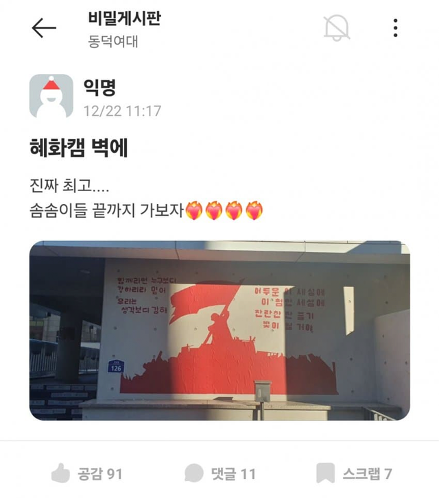 image.png 오늘자 이제 숨길생각도 없는 동덕여대 학꾸 ㄷㄷㄷ..jpg