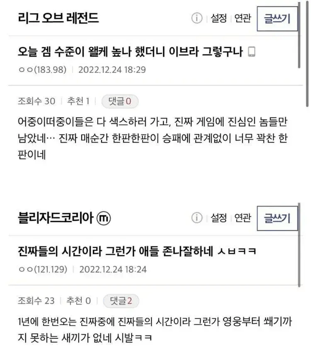 image.png 1년중 단 하루 \'진짜 게임\'을 할수있는 날