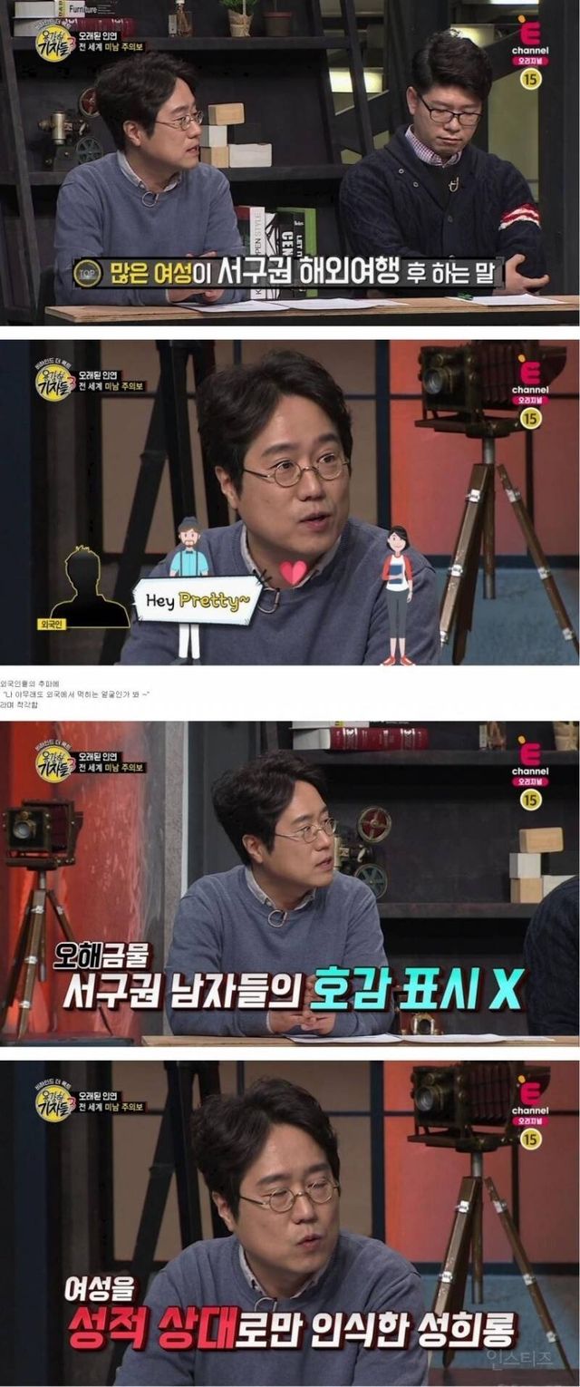 13043c24796fb1345790c80.jpg 많은 여성들이 서구권 해외여행후 하는 말.jpg