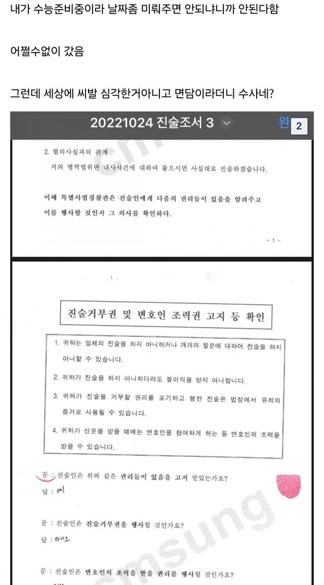 1000093662.jpg 요약O) 병무청 때문에 인생 조졌다는 01년생 수험생...jpg