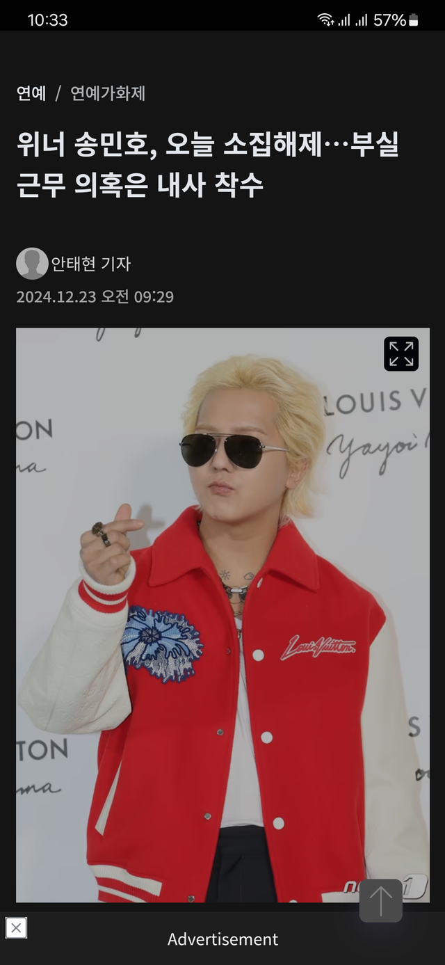 Screenshot_20241223_103300_Samsung Internet.png 송민호 정상적이면 오늘 소집해제 ㄷㄷㄷㄷ