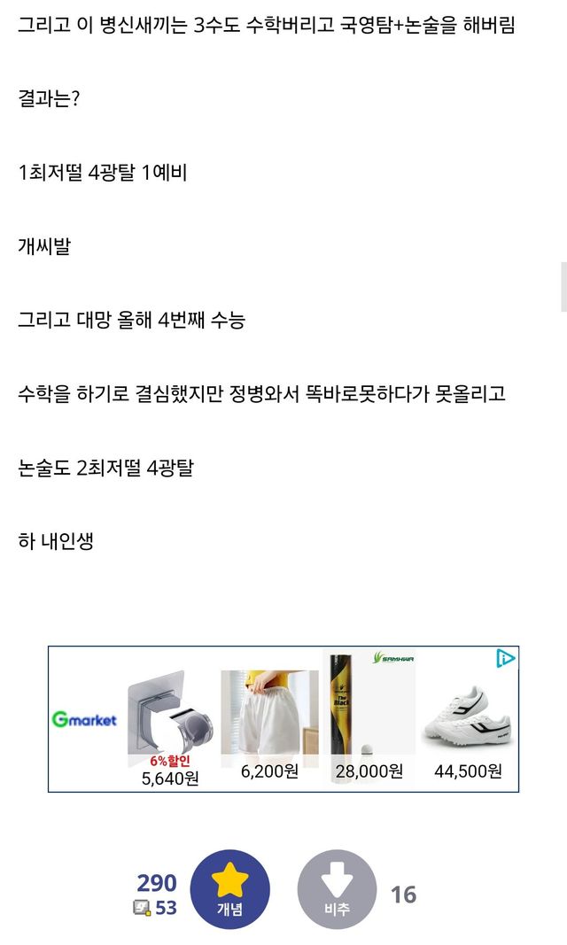 1000093666.jpg 요약O) 병무청 때문에 인생 조졌다는 01년생 수험생...jpg