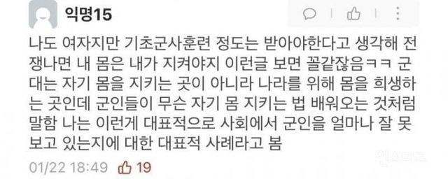 Internet_20240625_002130_5.jpeg 내 몸을 지키기 위해 훈련소에 간다는 여자들에게 일침하는 성대생