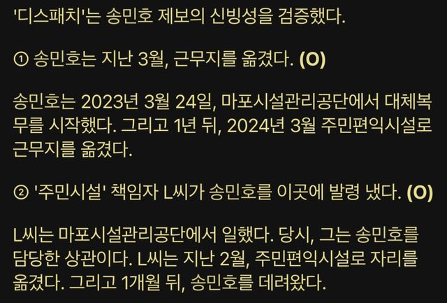 IMG_1957.jpeg 송민호 담당자 좀 이상하지 않음?