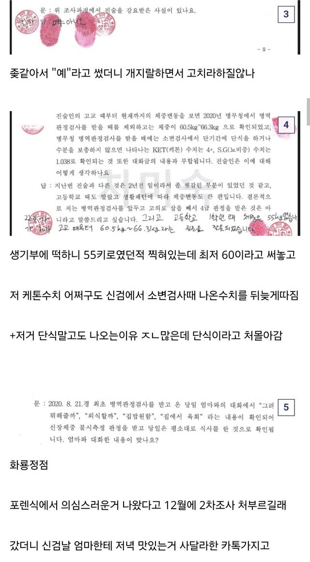 1000093664.jpg 요약O) 병무청 때문에 인생 조졌다는 01년생 수험생...jpg