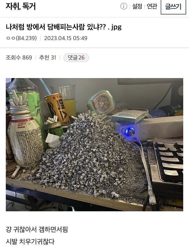 1000000345.jpg 어질어질 흡연충.jpg