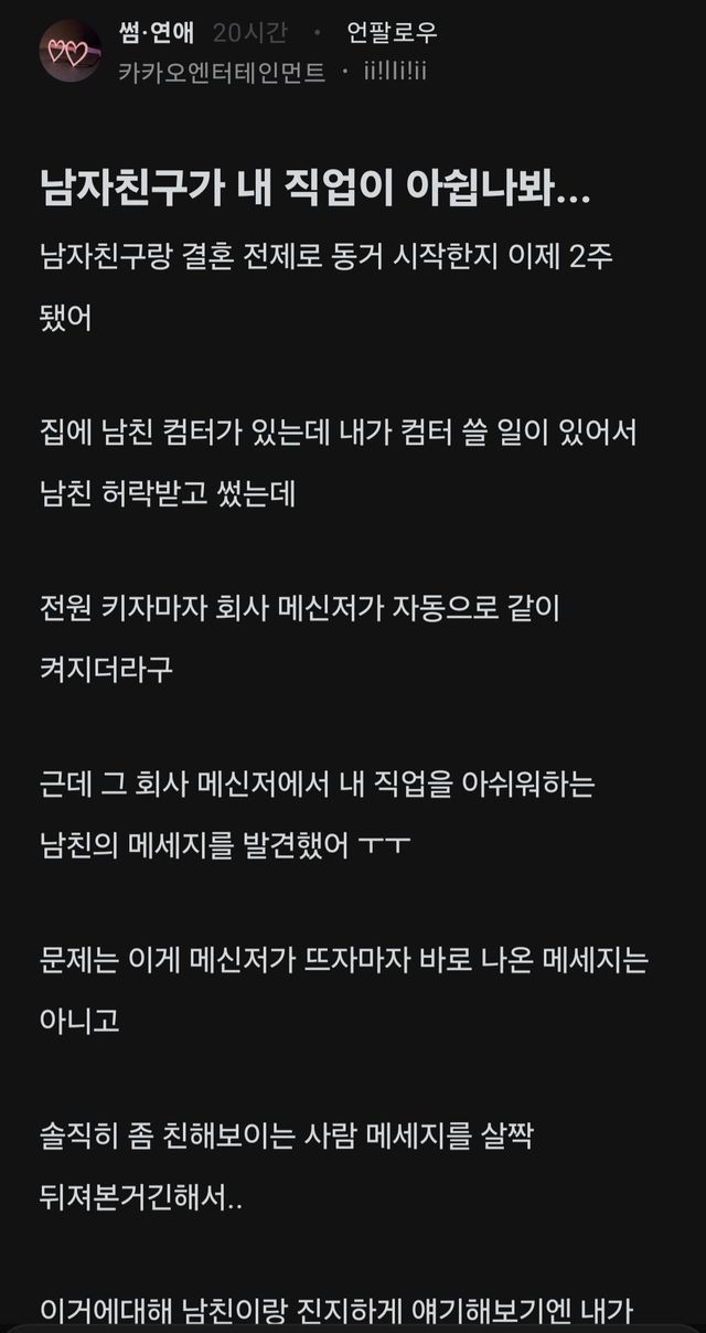 1000006970.jpg 남자친구가 내 직업이 아쉽나봐...