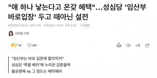 현재 기혼여성 혐오가 극에 달한 여초사이트 논란 기혼여성에 대한 혐오가 극에 달한 여초사이트