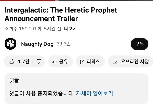 90.jpg 너티독은 여전히 게이머들과 기싸움하는중 ㅋㅋㅋㅋ