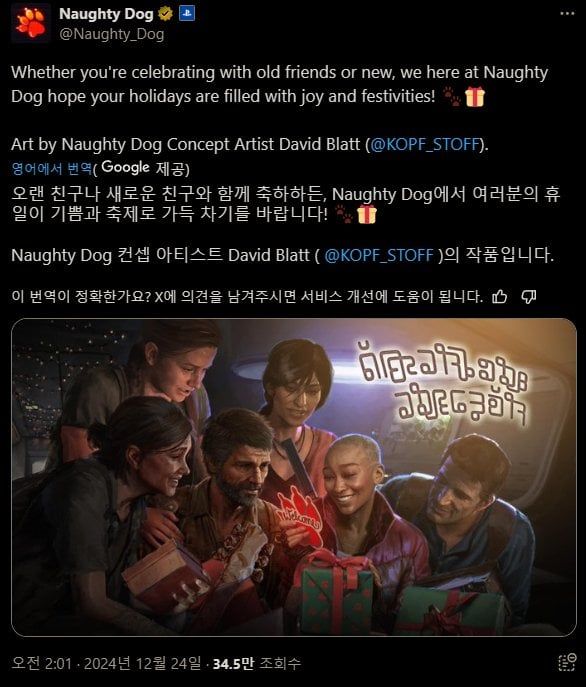 123.webp.ren.jpg 너티독은 여전히 게이머들과 기싸움하는중 ㅋㅋㅋㅋ