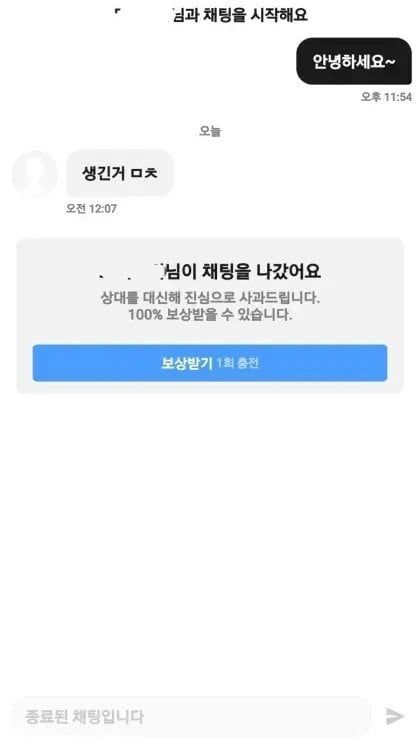 1000012481.jpg 솔크 탈출하려고 소개팅어플 깐 후기