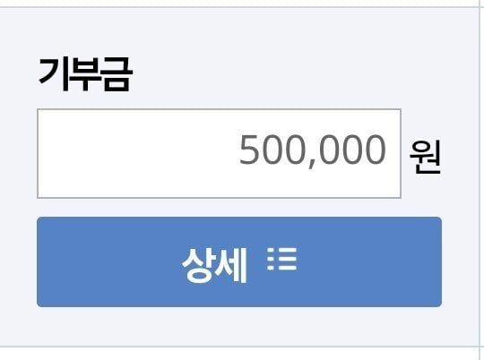 뽕채울라고 기부 하는게 뭐가문제임 ㅋㅋ?