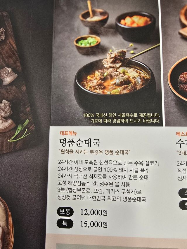 1734999124028.jpg 세종시 순대국밥 근황.jpg