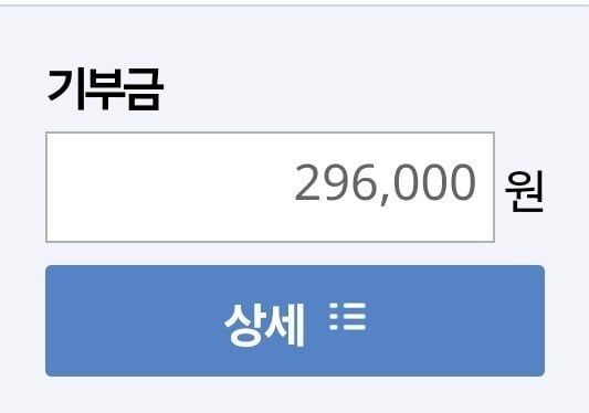 뽕채울라고 기부 하는게 뭐가문제임 ㅋㅋ?