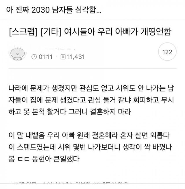 충격!) 2030 남자들 ㅈ됐다!!!