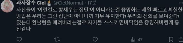 뽕채울라고 기부 하는게 뭐가문제임 ㅋㅋ?