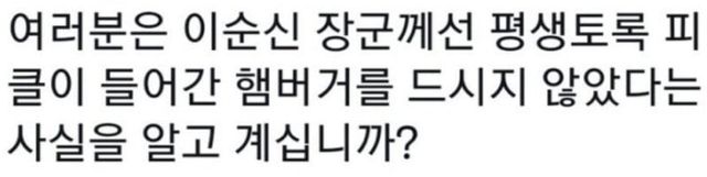 222.jpg 이순신 장군이 평생 먹지 않은 음식.jpg