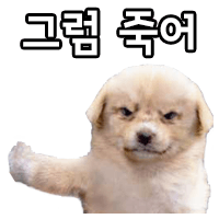 1000059932.png 싱글벙글 오리가 얼면?