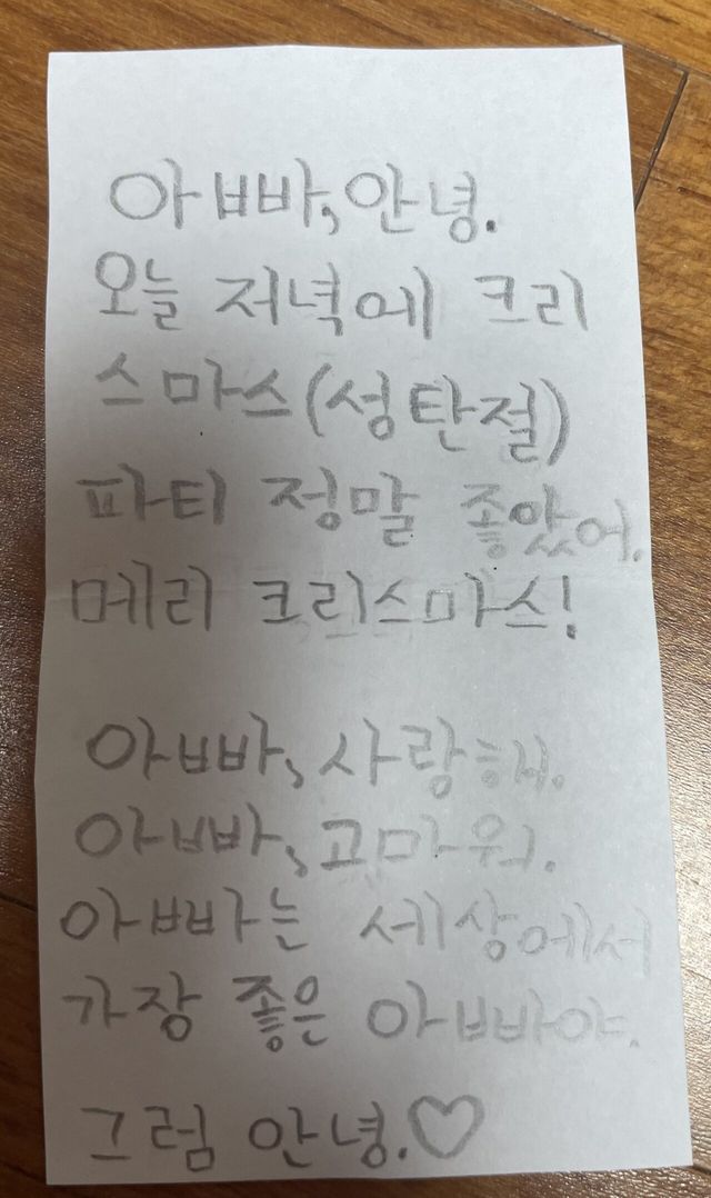 크리스마스 아침에 작은 봉투