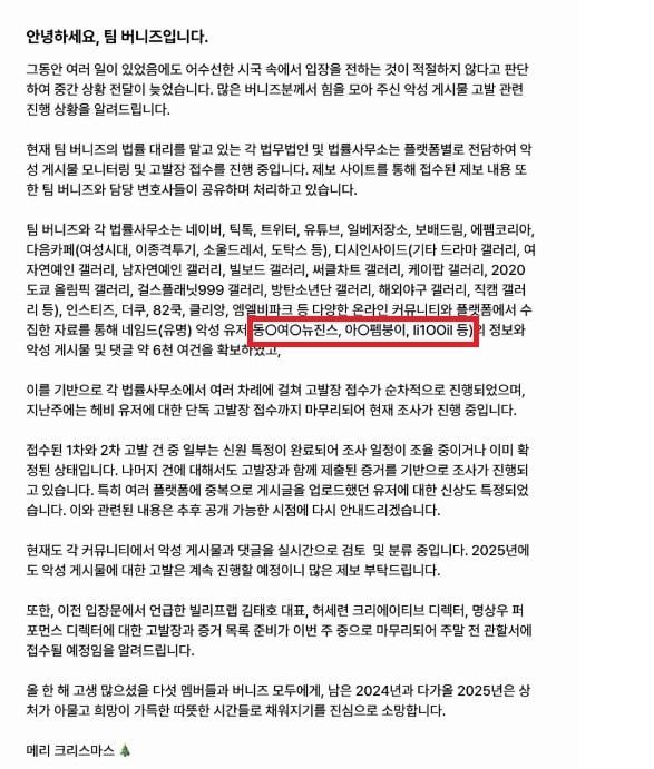 유저 3명 고발당한듯 ㄷㄷㄷㄷㄷㄷ