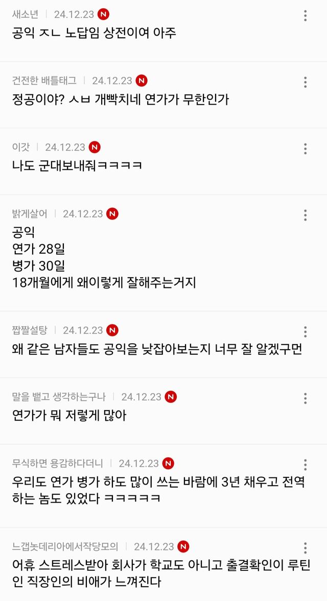 Screenshot_20241224_124903_Samsung Internet.jpg 여성시대,