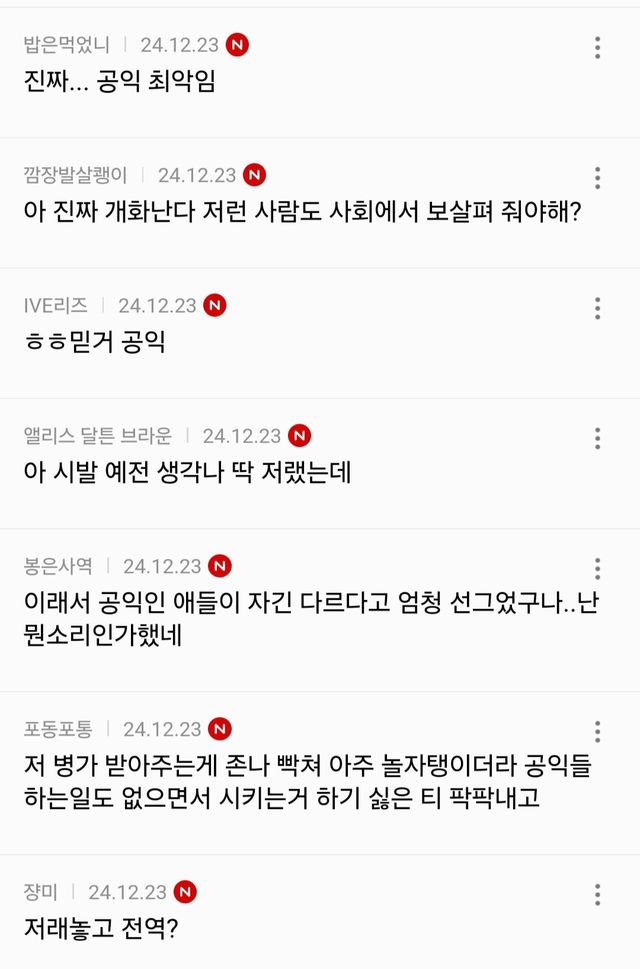 Screenshot_20241224_124912_Samsung Internet.jpg 여성시대,