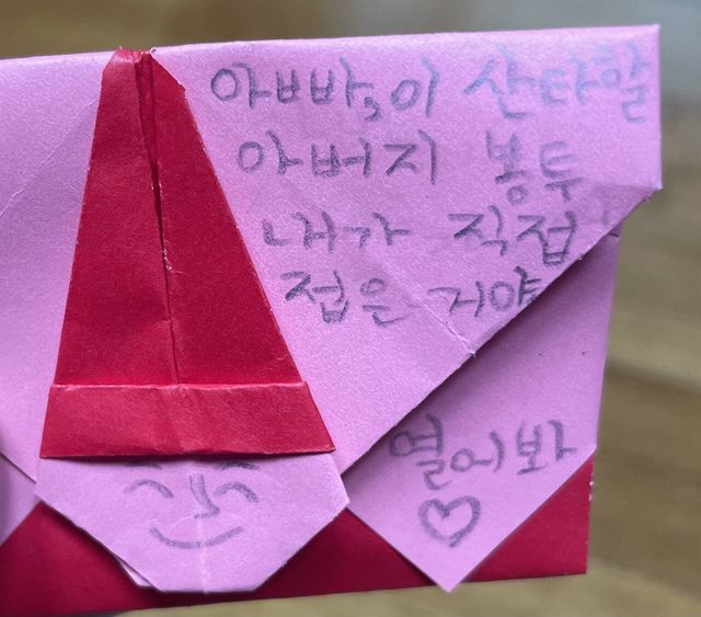 크리스마스 아침에 작은 봉투