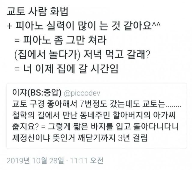 교토식 화법 하드카운터 ㅋㅋ