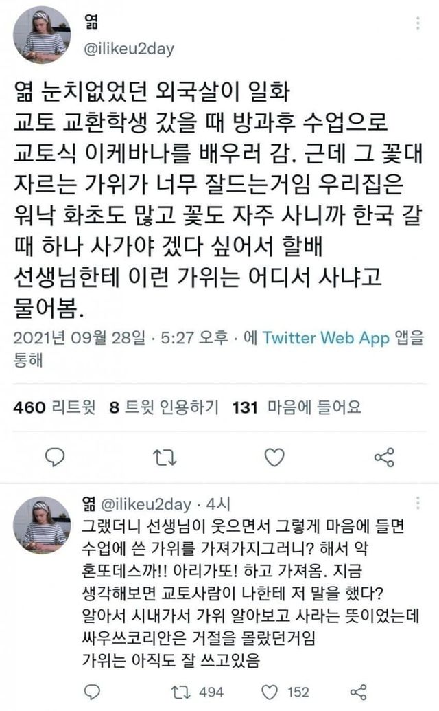 교토식 화법 하드카운터 ㅋㅋ