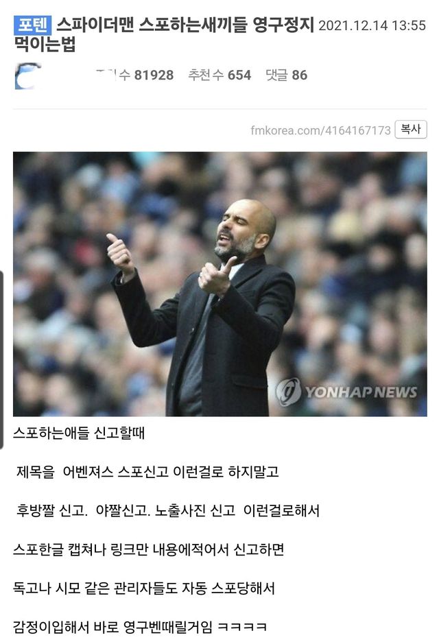 1000042601.jpg 오징어게임 스포하는 새끼들 영구정지 먹이는법