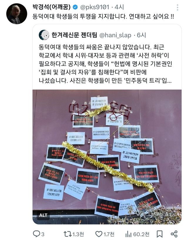 1000110521.jpg 동덕여대와 연대하고 싶다는 전장연 대표