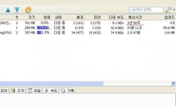 엄마 군대 갔다올게 컴퓨터 끄지마
