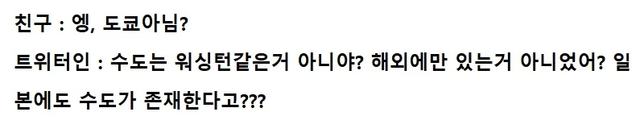 image.png 일본인조차 모르는 일본의 상식.jpg